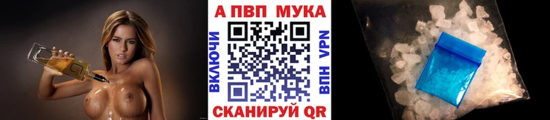 APVP мука  Нефтегорск 