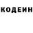 Codein напиток Lean (лин) PinUpChic