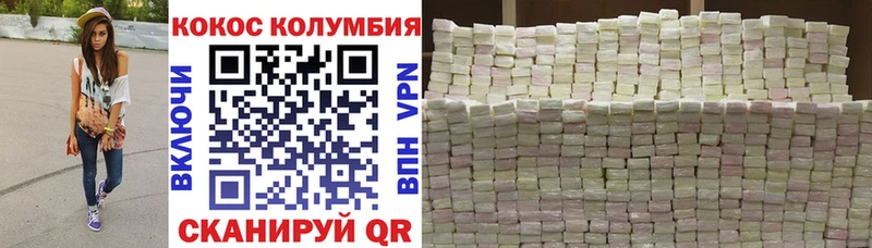 КОКАИН 97%  Нефтегорск 