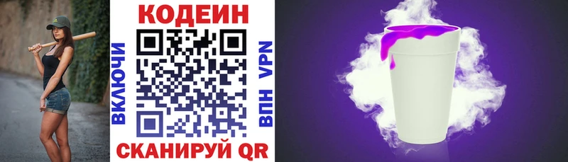 Codein Purple Drank  дарк нет как зайти  Нефтегорск 