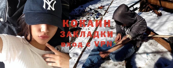 кокаин премиум Арсеньев
