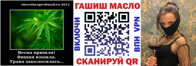 ОМГ ОМГ рабочий сайт Нефтегорск ТГК вейп с тгк купить